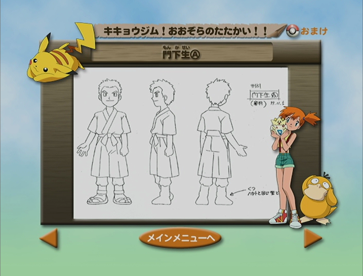 Gen 1 Pokemon (Nintendo) Rule 34 Image