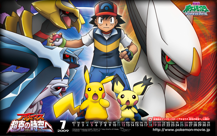 Arceus (Nintendo) Rule 34 Image