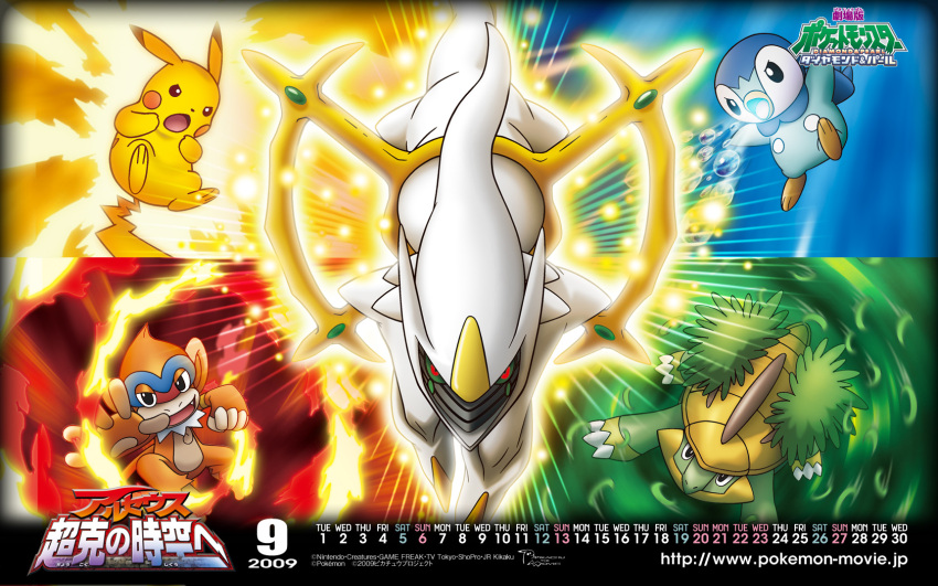 Arceus (Nintendo) Rule 34 Image