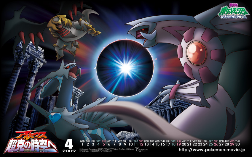 Dialga (Nintendo) Rule 34 Image