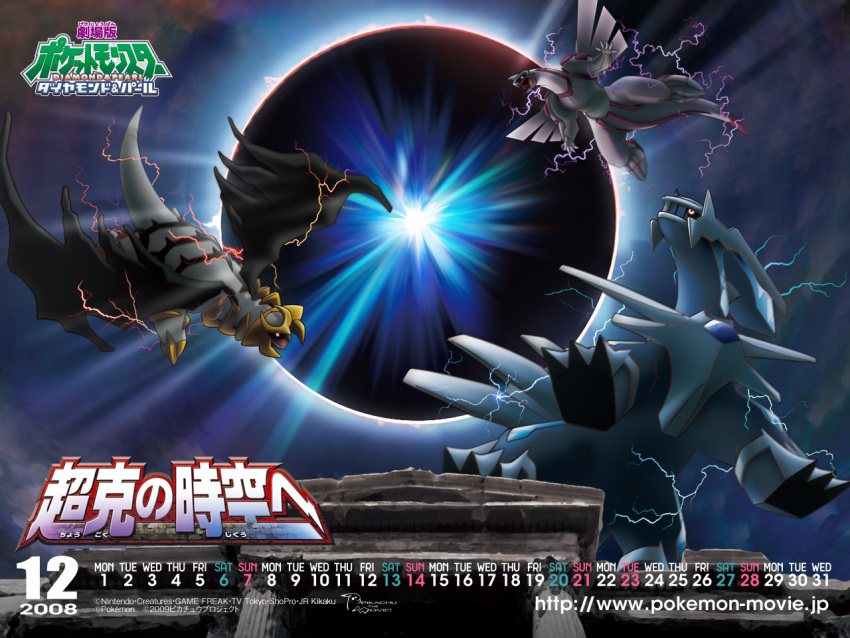 Dialga (Nintendo) Rule 34 Image