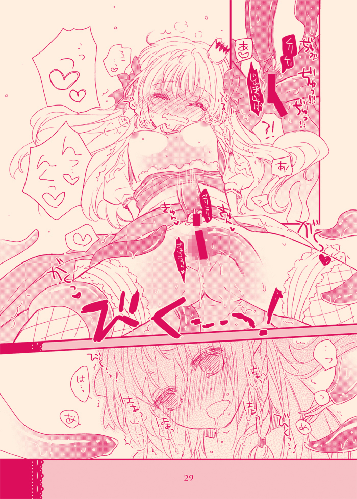 Archbishop (Ragnarok Online) Rule 34 Image