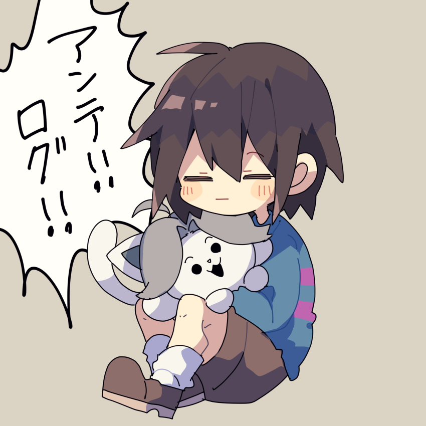 Frisk (Undertale) Rule 34 Image