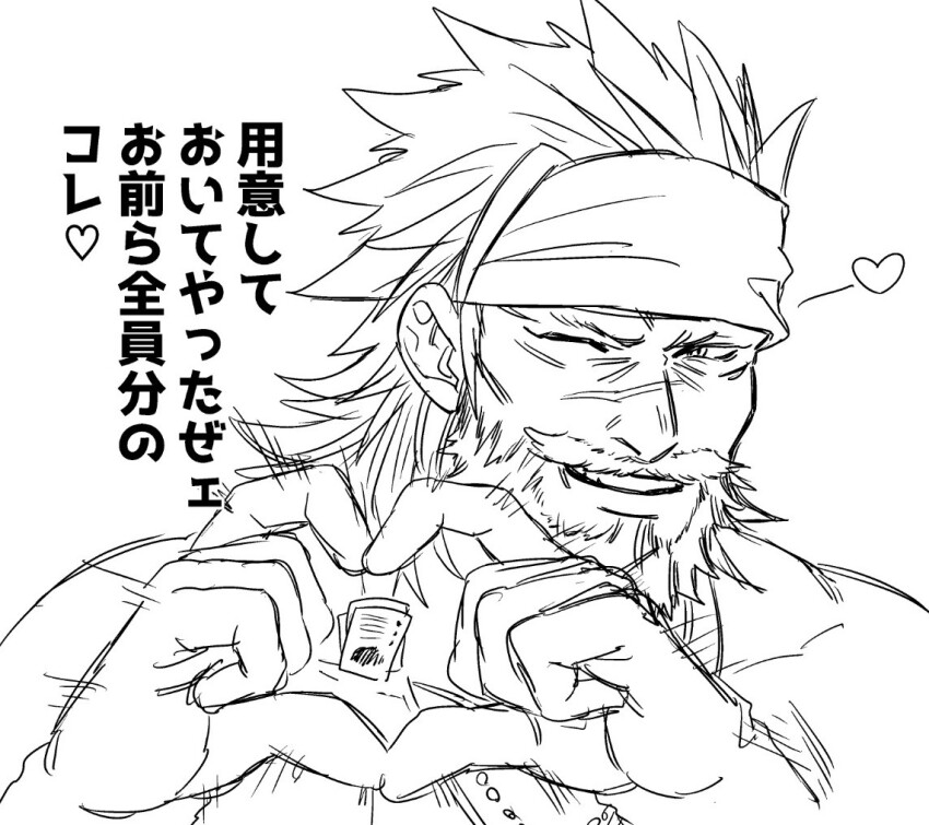 Lyon Rem Helsos (Final Fantasy) Rule 34 Image