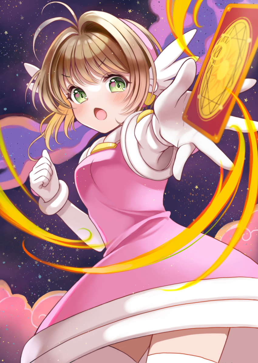 Kinomoto Sakura (Cardcaptor Sakura) Rule 34 Image
