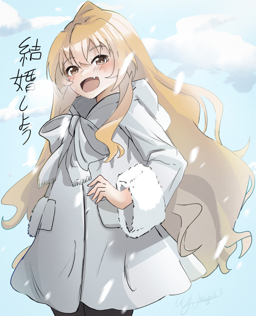 Aisaka Taiga (Toradora!) Rule 34 Image