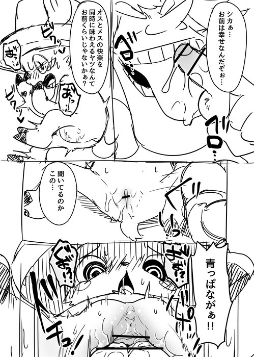 Tony Tony Chopper (One Piece) Rule 34 Image