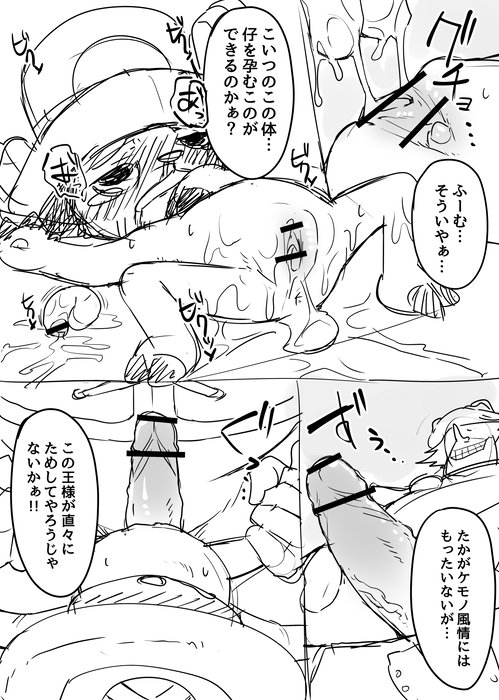 Tony Tony Chopper (One Piece) Rule 34 Image