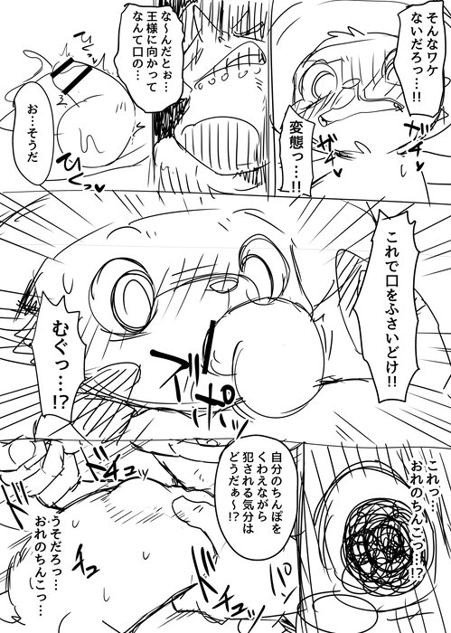 Tony Tony Chopper (One Piece) Rule 34 Image
