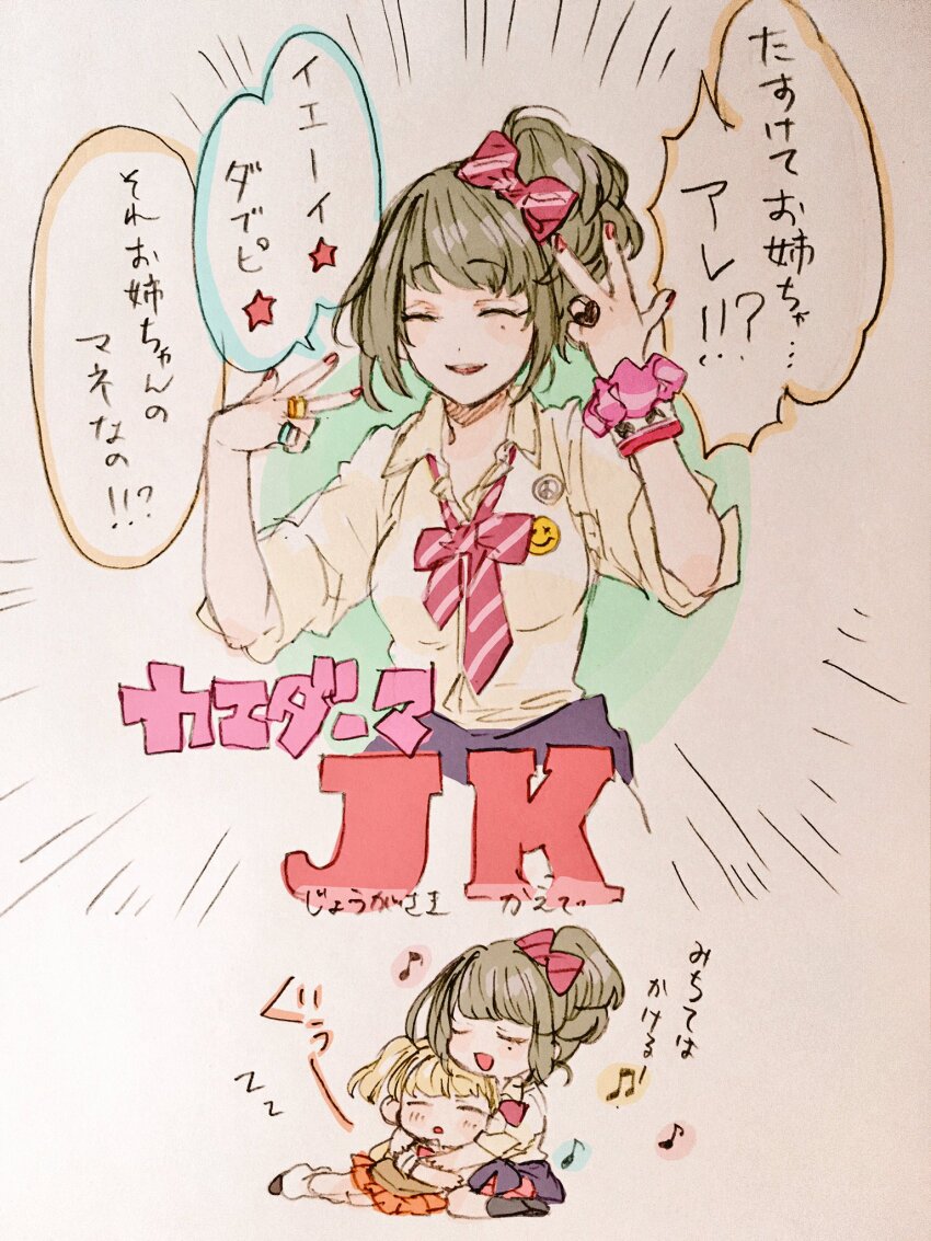 Jougasaki Mika (Idolmaster) Rule 34 Image