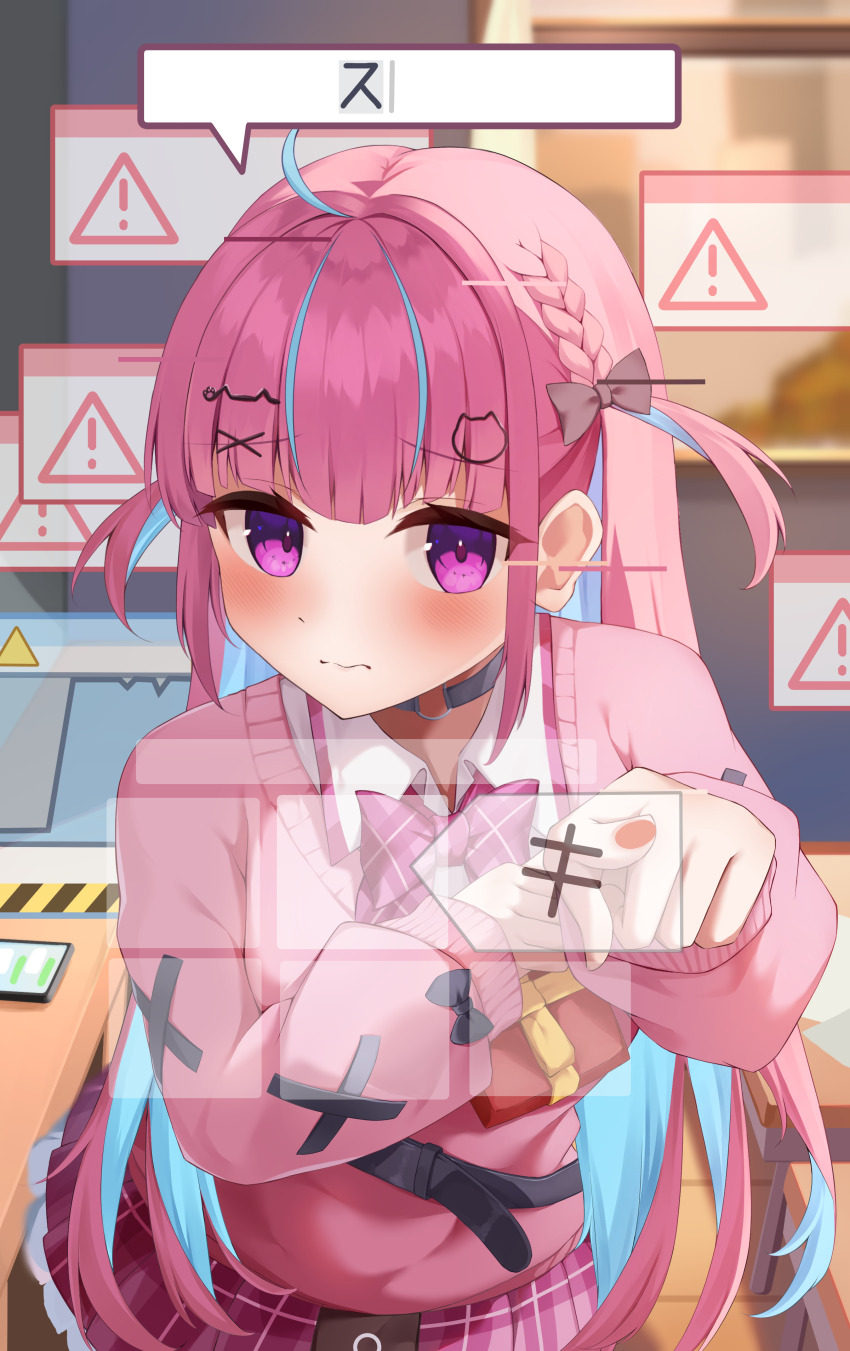 Minato Aqua (Hololive) Rule 34 Image