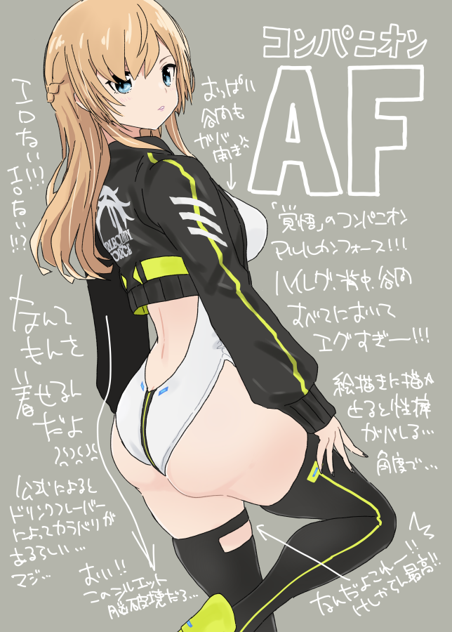 Alice Gear Aegis Rule 34 Image