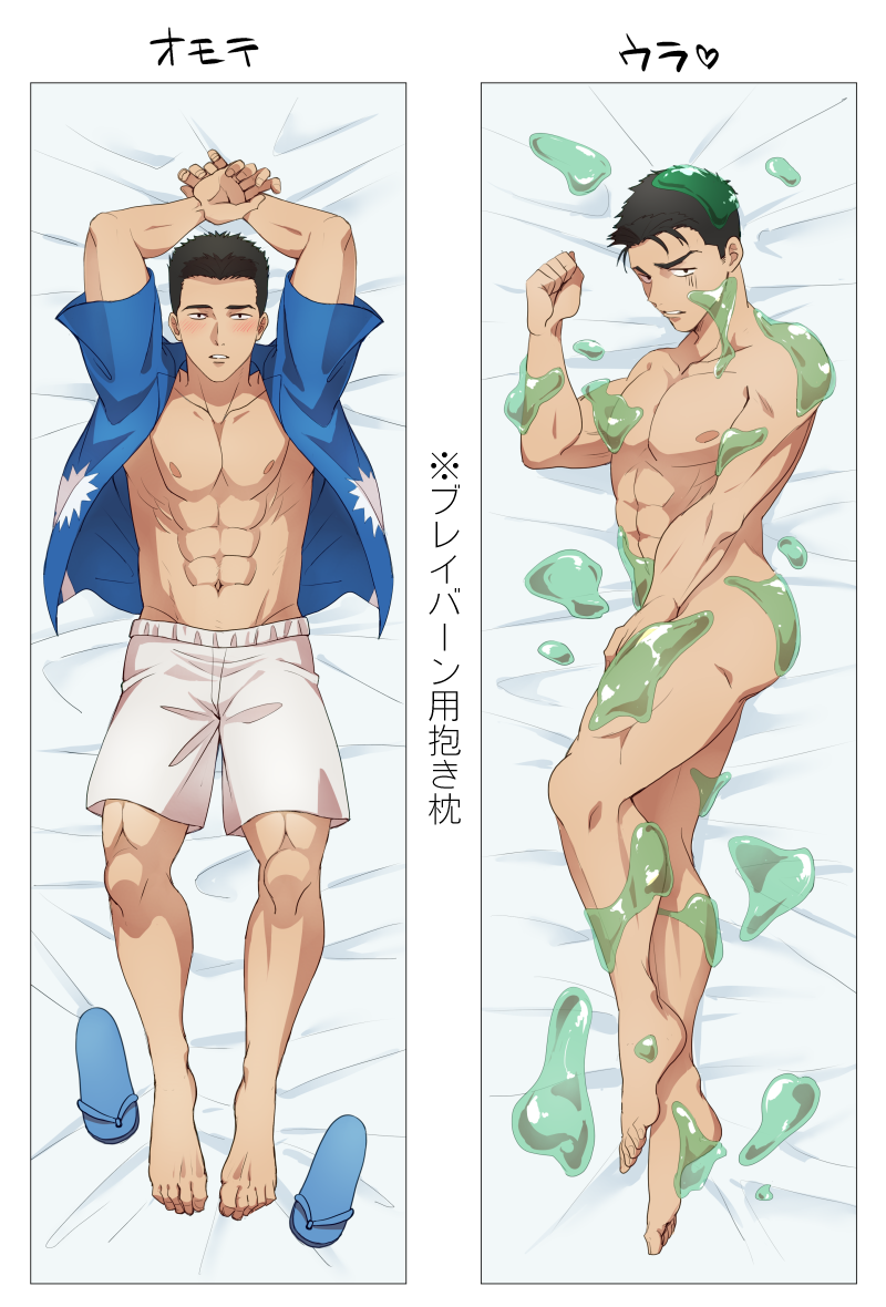 Ao Isami (Yuuki Bakuhatsu Bang Bravern) Rule 34 Image