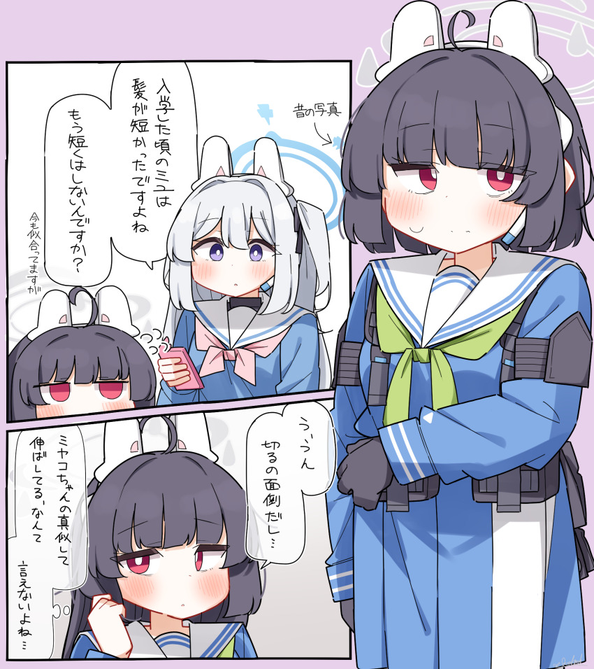 Miyako (Blue Archive) Rule 34 Image