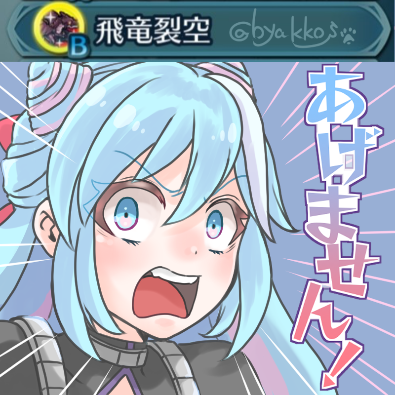 Rosado (Fire Emblem) Rule 34 Image