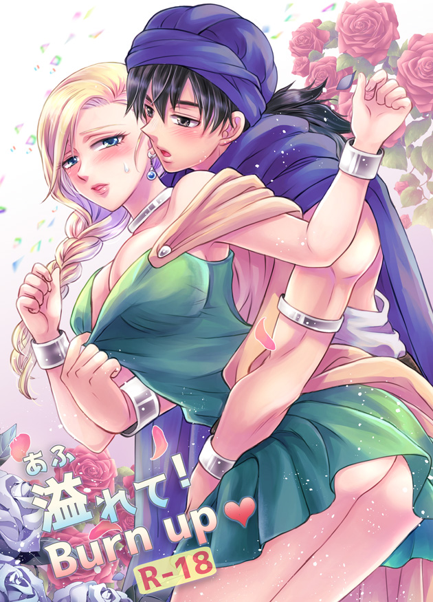 Hero (Dq5) Rule 34 Image
