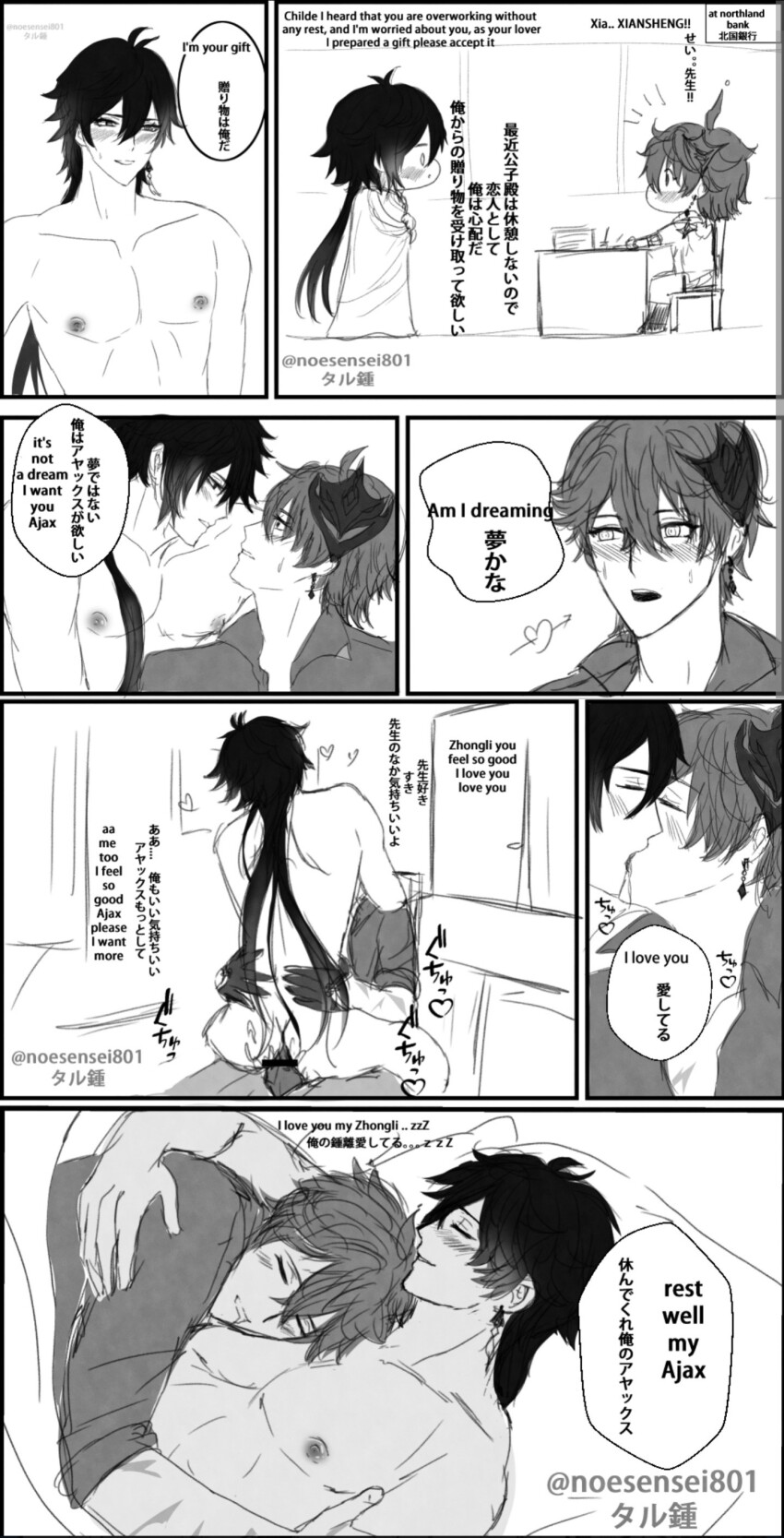 Tartaglia (Genshin Impact) Rule 34 Image