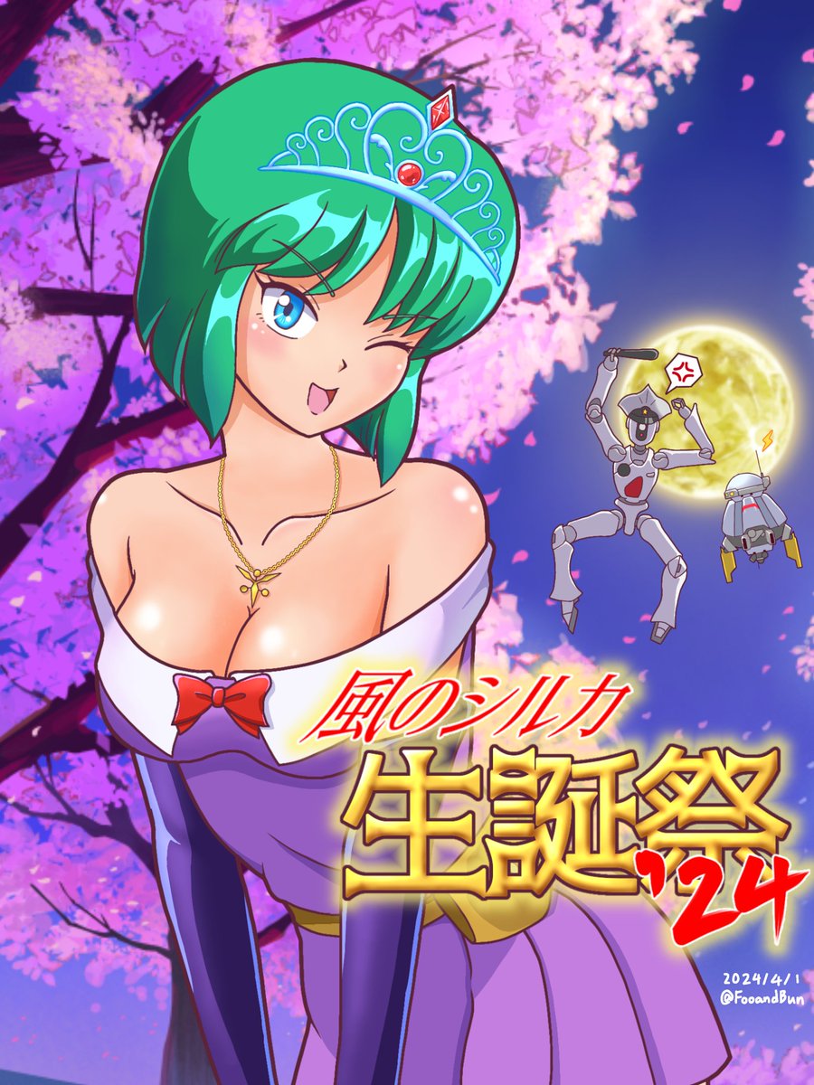 Phantasy Star Rule 34 Image