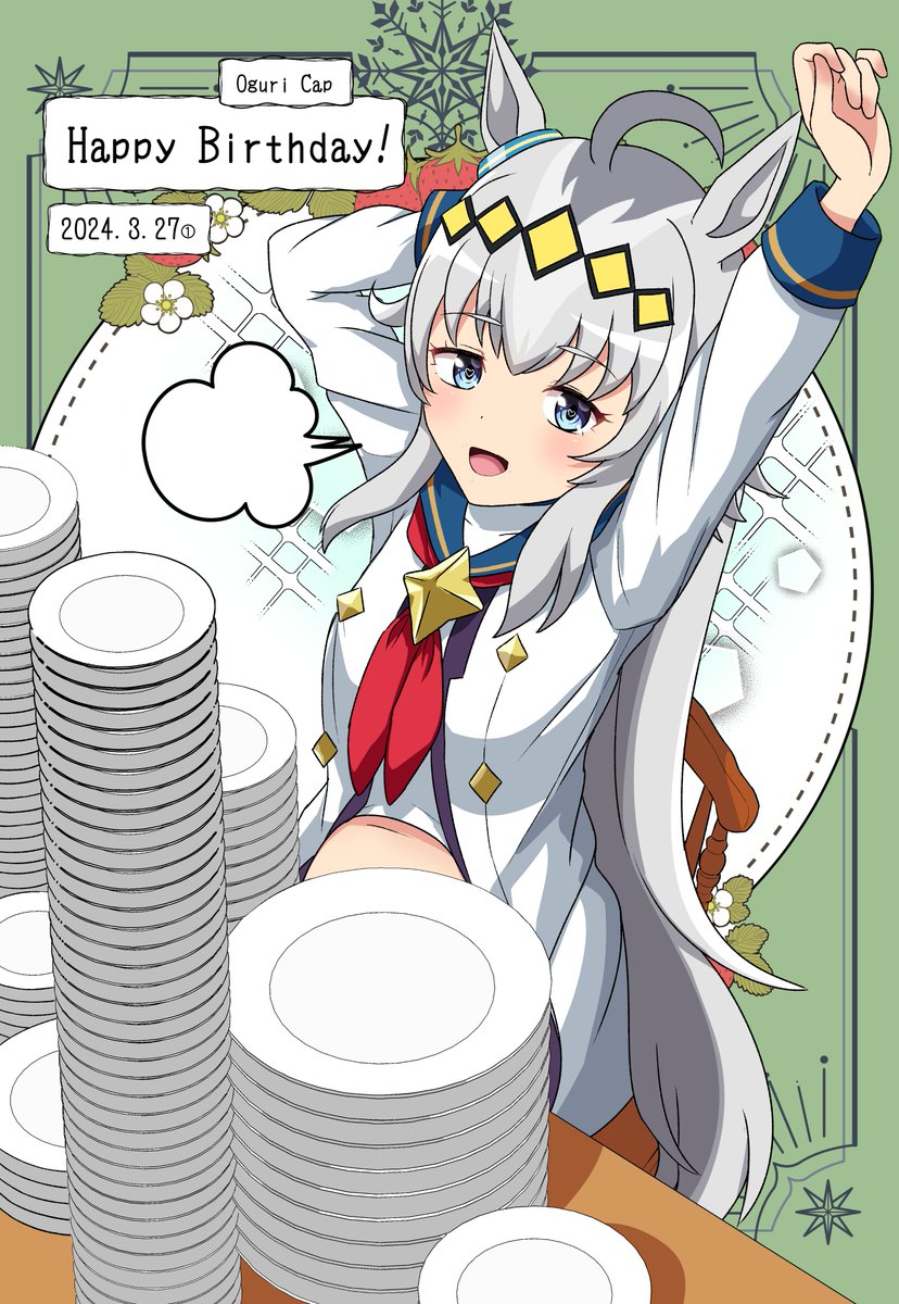 Oguri Cap (Starlight Beat) (Umamusume) Rule 34 Image