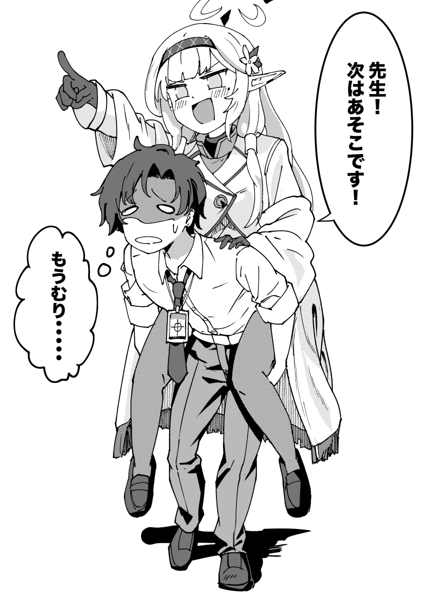 Himari (Blue Archive) Rule 34 Image