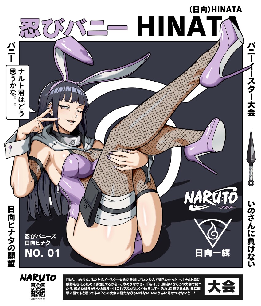 Hyuuga Hinata (Naruto (Classic)) Rule 34 Image