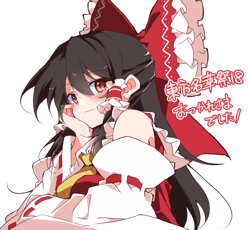 Hakurei Reimu (Touhou) Rule 34 Image
