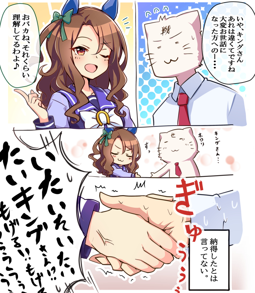 King Halo (Umamusume) Rule 34 Image