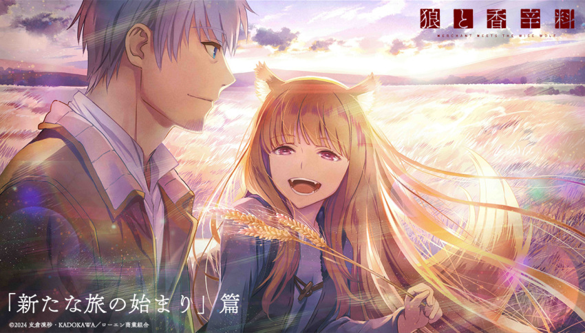 Holo (Craft Lawrence) Rule 34 Image