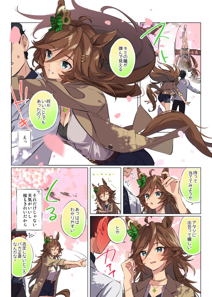 Mr. C.B. (Umamusume) Rule 34 Image