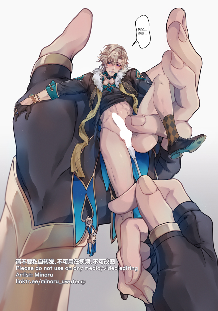Aventurine (Honkai: Star Rail) Rule 34 Image