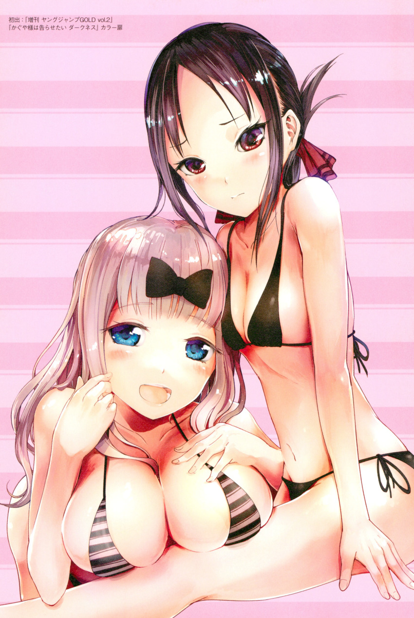 Fujiwara Chika (Kaguya-Sama Wa Kokurasetai ~Tensai-Tachi No Renai Zunousen~) Rule 34 Image