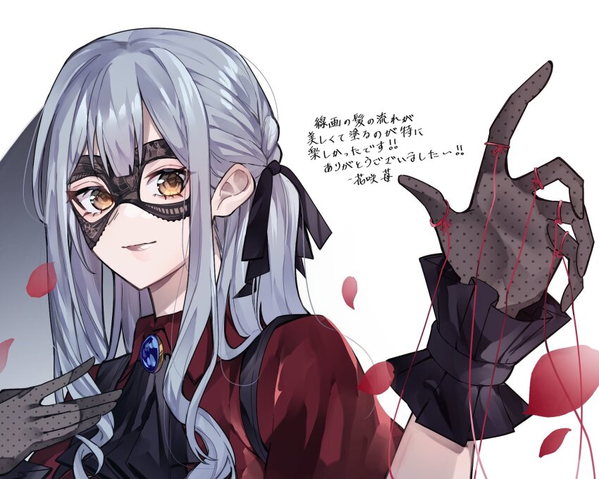 Togawa Sakiko (Bang Dream!) Rule 34 Image