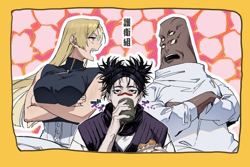 Tsukumo Yuki (Jujutsu Kaisen) Rule 34 Image
