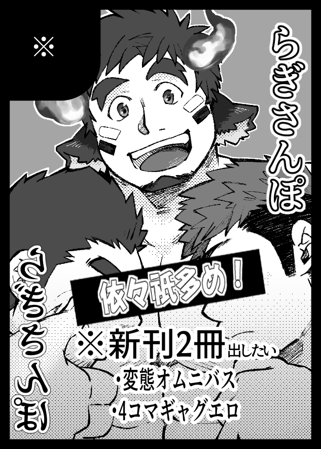Tamamura Gunzo (April Fools) Rule 34 Image
