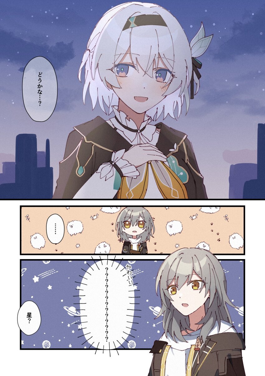 Firefly (Honkai: Star Rail) Rule 34 Image