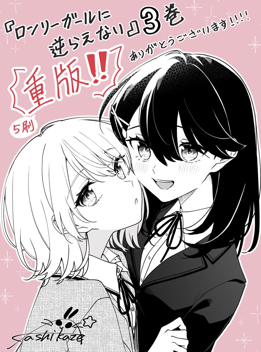Sakurai Ayaka (Lonely Girl Ni Sakaraenai) Rule 34 Image