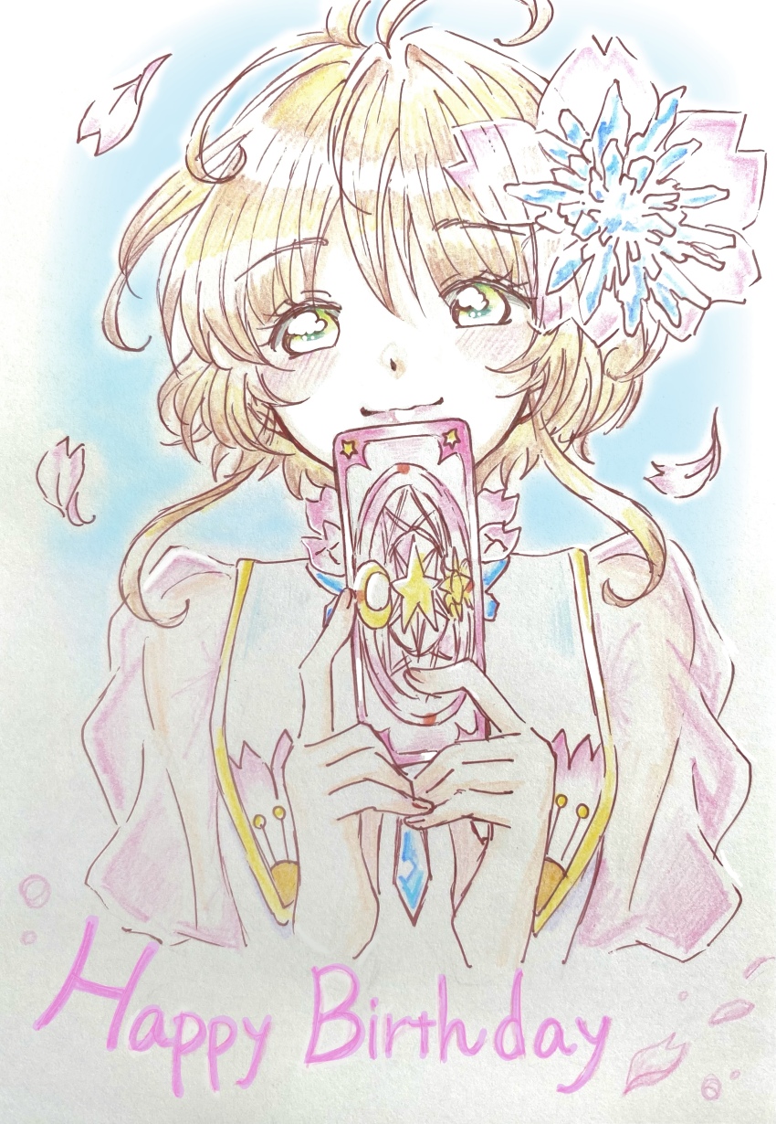 Kinomoto Sakura (Cardcaptor Sakura) Rule 34 Image