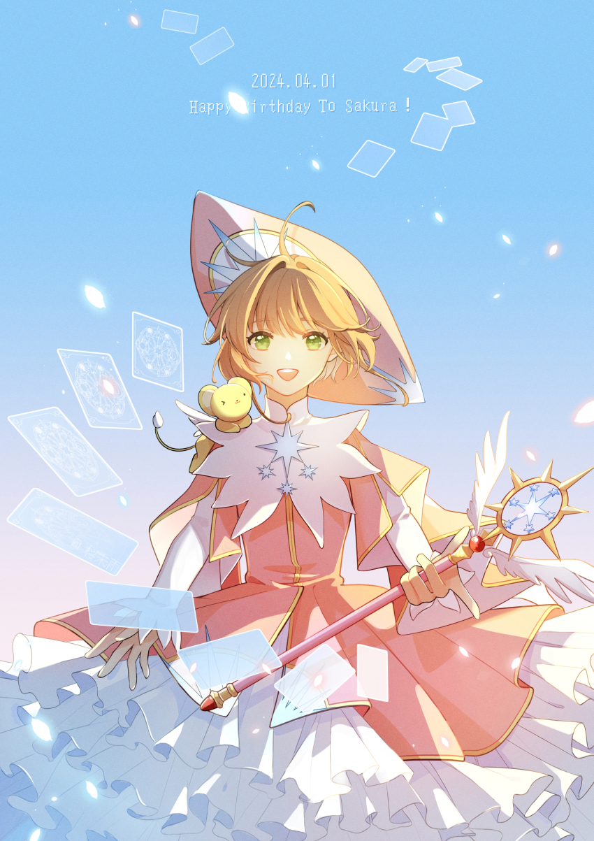 Kinomoto Sakura (Cardcaptor Sakura) Rule 34 Image