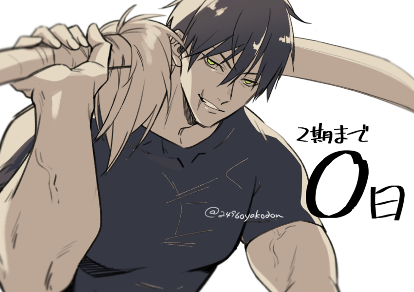 Fushiguro Touji (Jujutsu Kaisen) Rule 34 Image