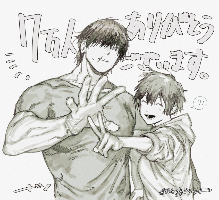 Fushiguro Touji (Jujutsu Kaisen) Rule 34 Image