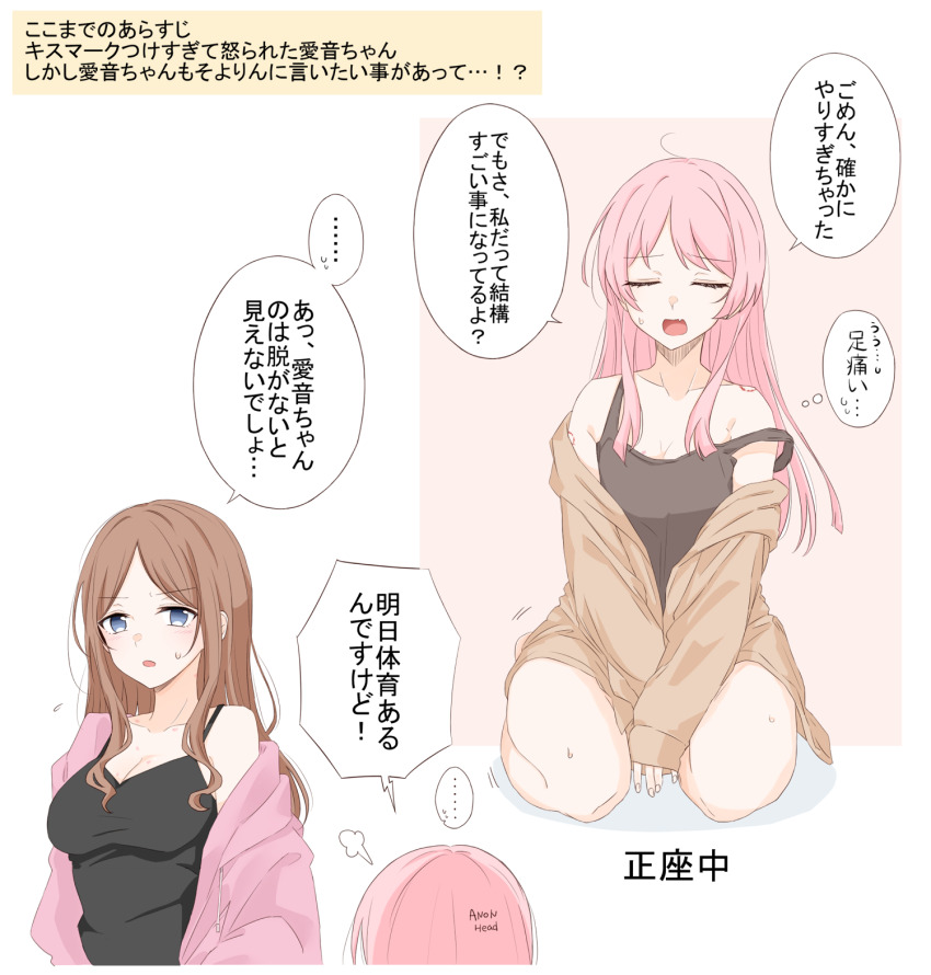 Chihaya Anon (Bang Dream!) Rule 34 Image