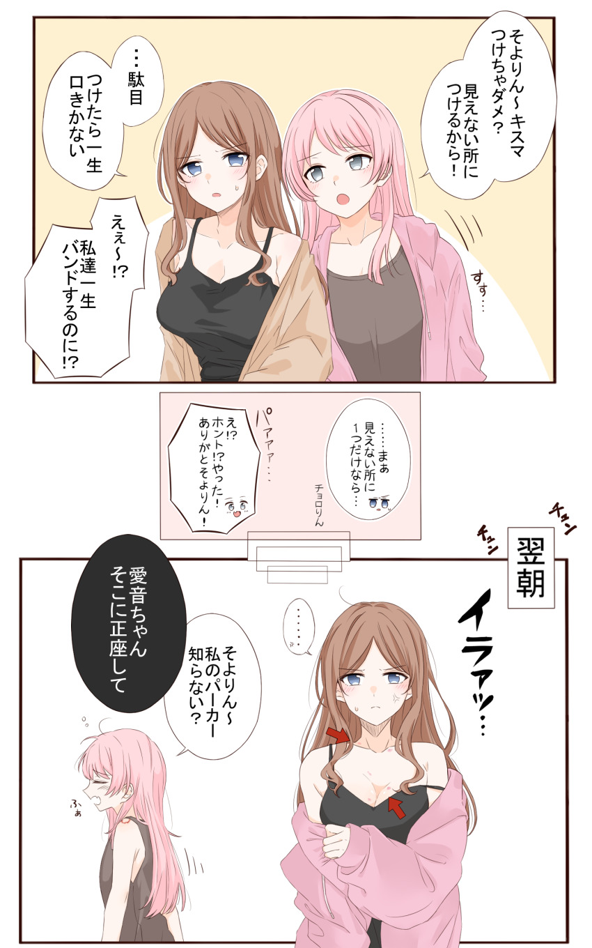 Chihaya Anon (Bang Dream!) Rule 34 Image
