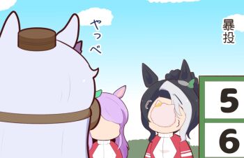 Biwa Hayahide (Umamusume) Rule 34 Image