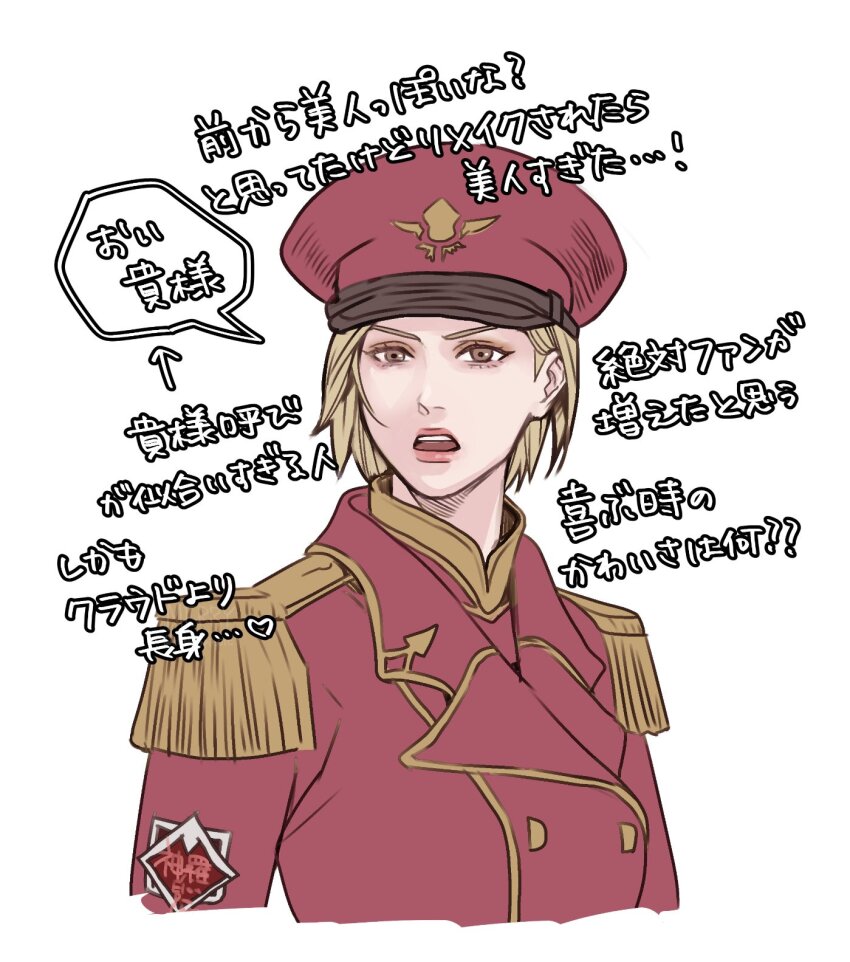 Final Fantasy Rule 34 Image