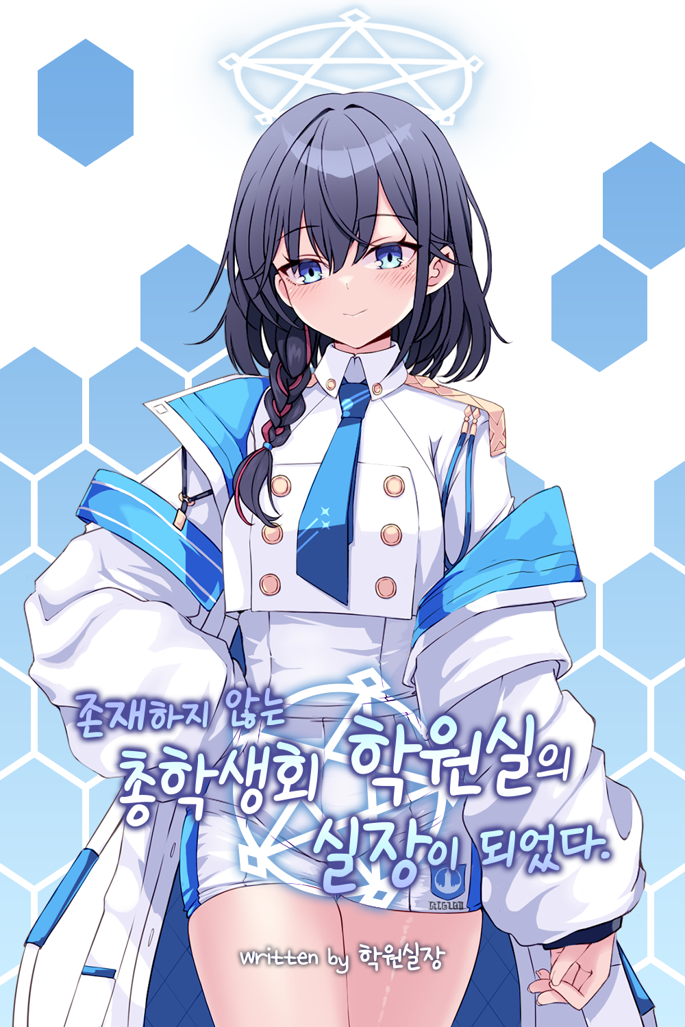 Blue Archive Rule 34 Image