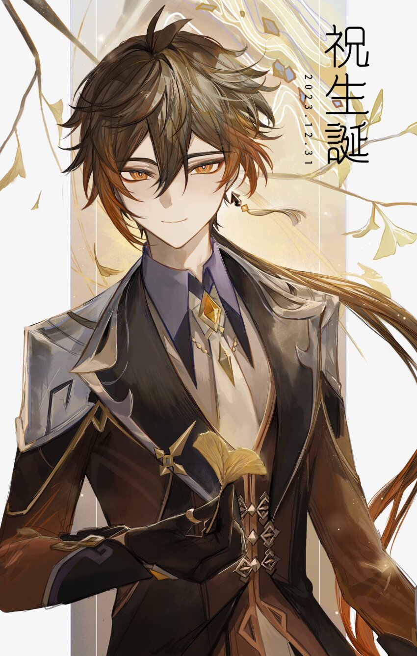 Zhongli (Genshin Impact) Rule 34 Image