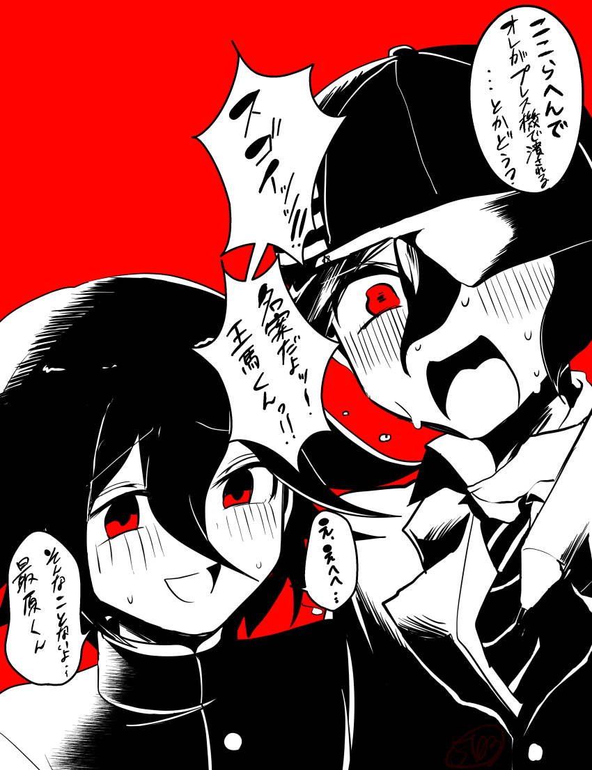 Oma Kokichi (Danganronpa (Series)) Rule 34 Image