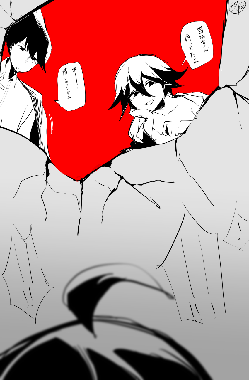 Momota Kaito (Danganronpa (Series)) Rule 34 Image
