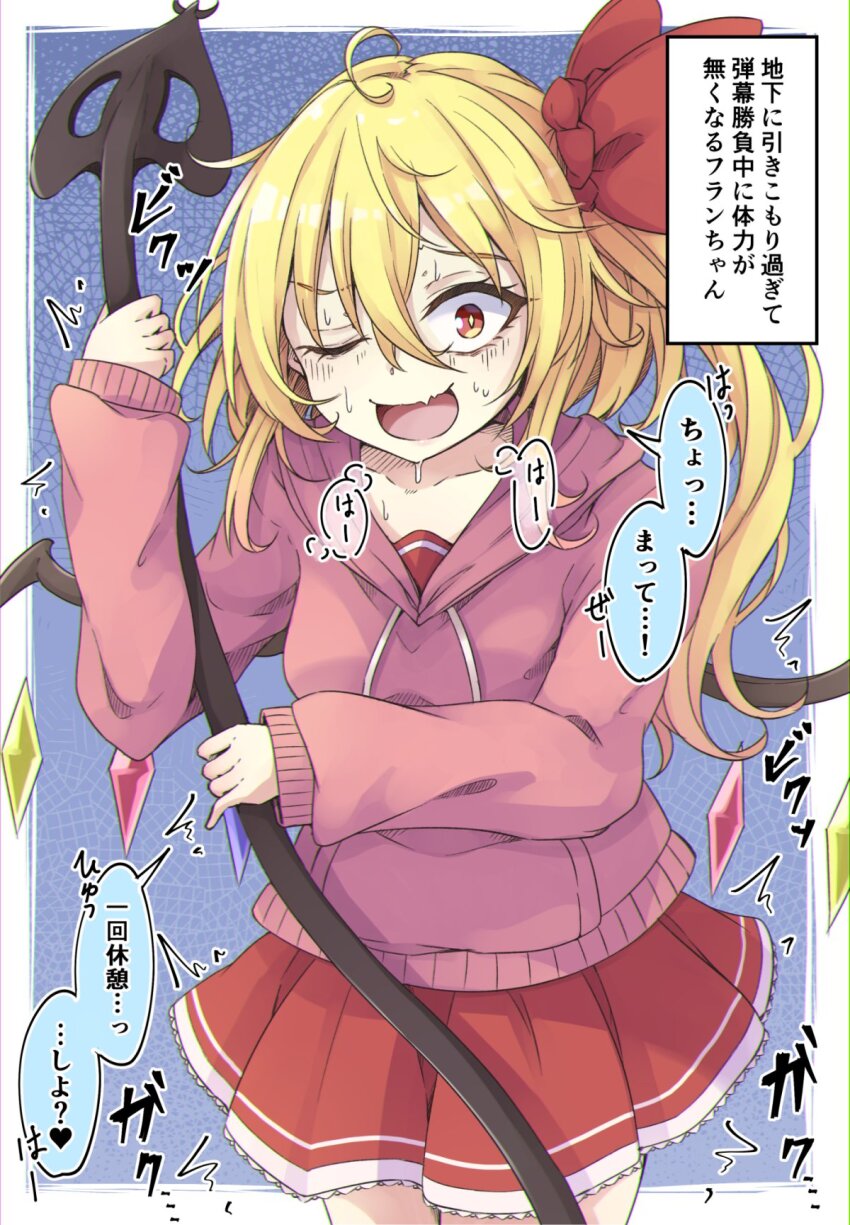 Flandre Scarlet (Touhou) Rule 34 Image