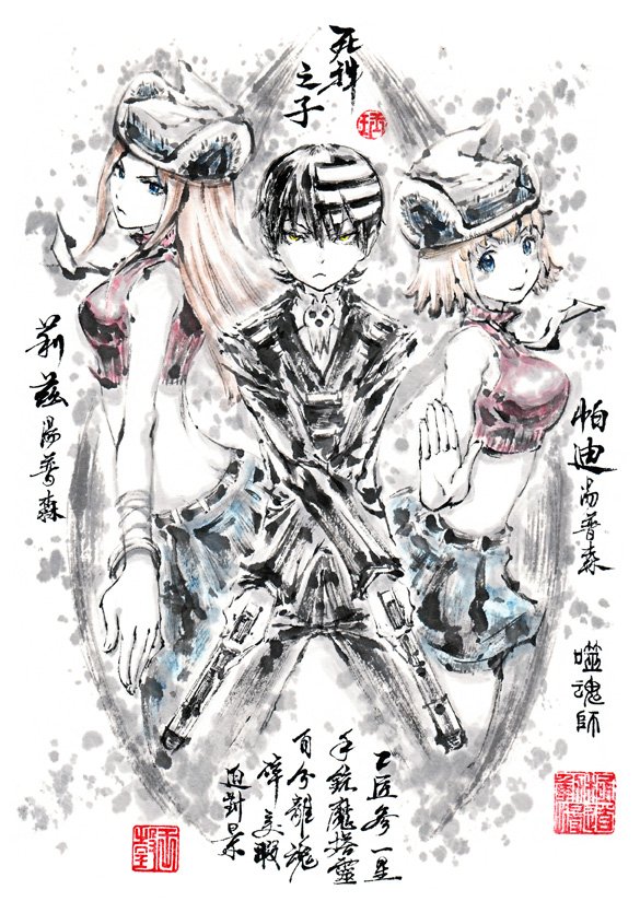 Death The Kid (Soul Eater) Rule 34 Image